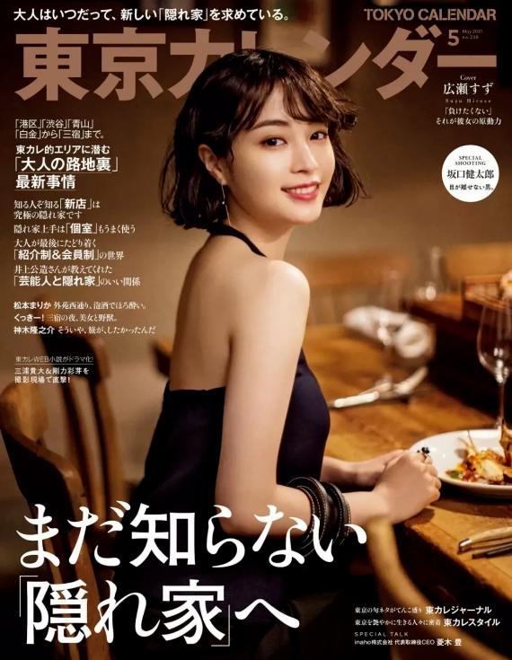 日本最美女星Top3-广濑铃，人间*物尤**，人美身材好，美女图写真集