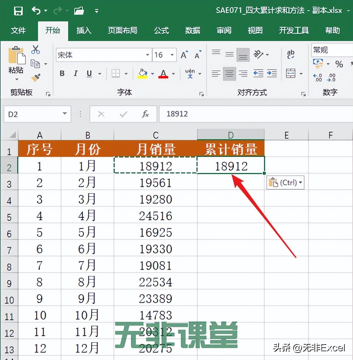 1到n累计求和公式excel,根据条件累计求和公式excel