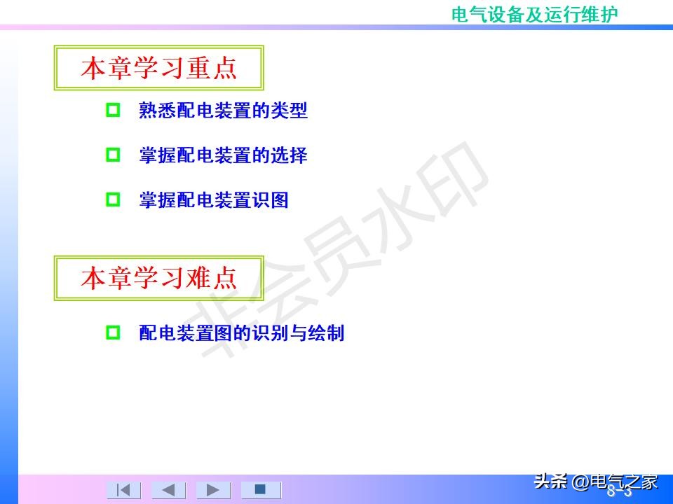配电装置系统,配电装置系统多少钱
