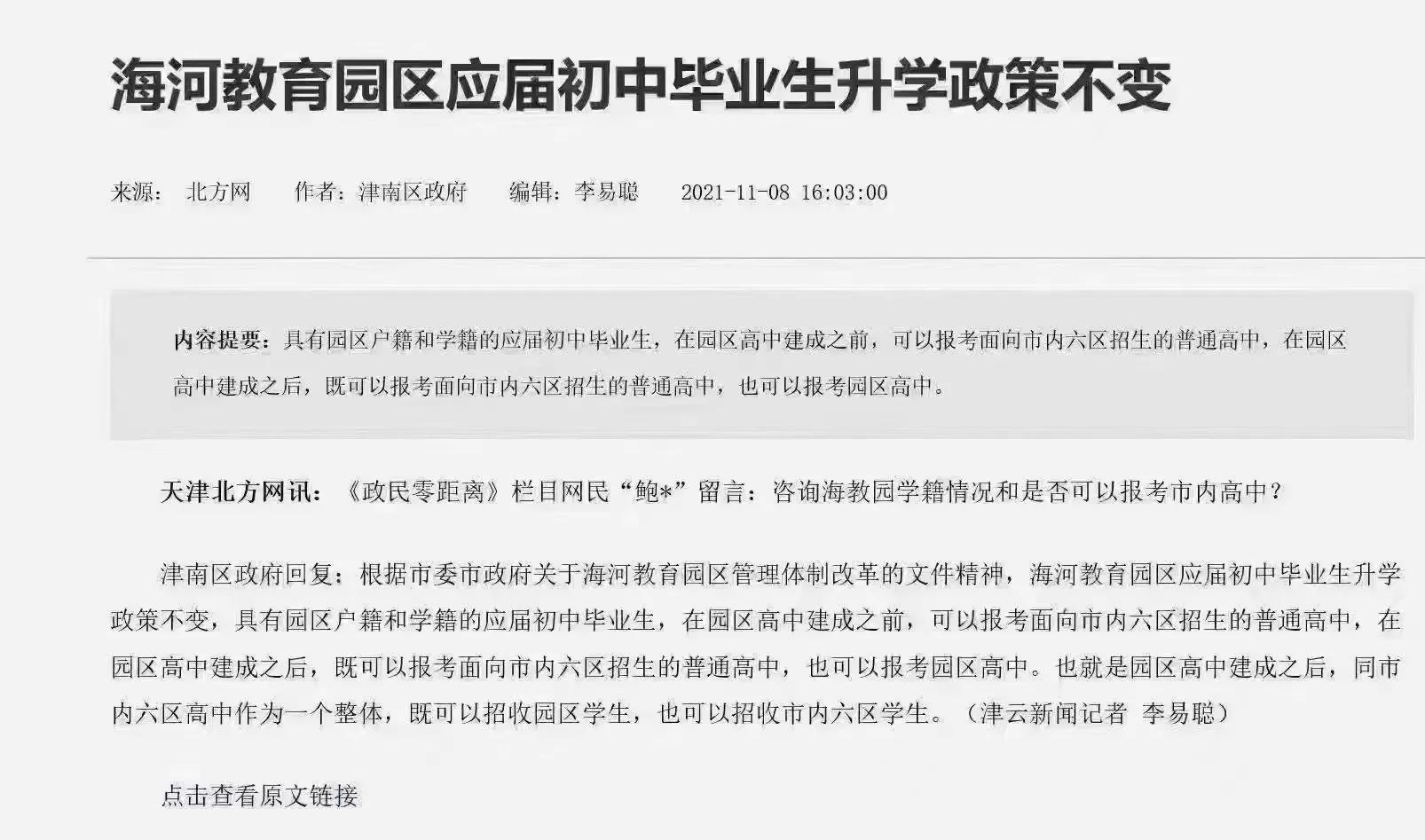 津南是怎样的城市,你眼中的南通是什么样的