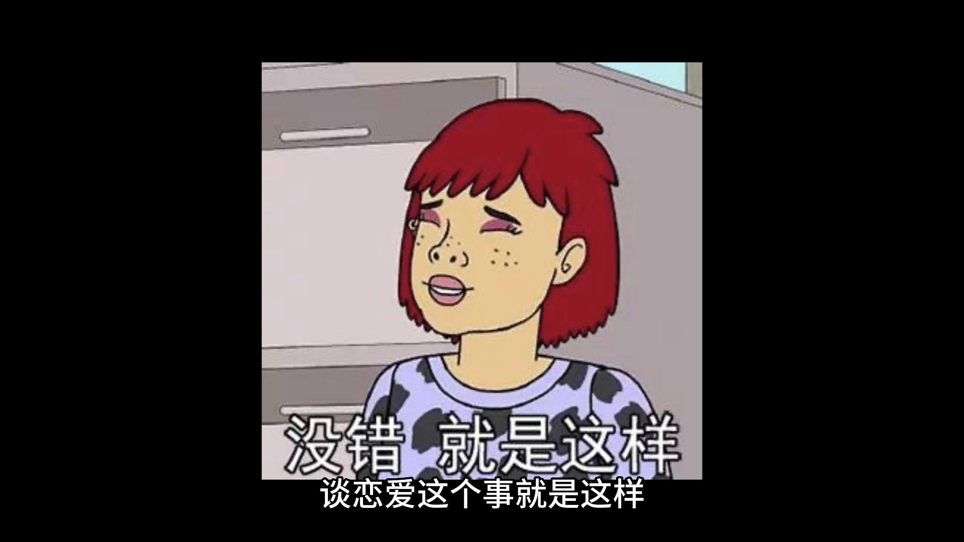 今日话题：太想找女朋友了该怎么办？#网友投稿