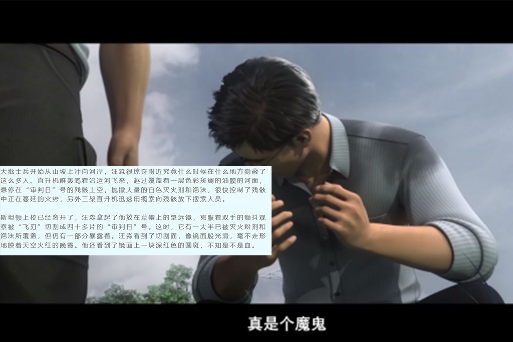 三体地球军队,《三体》太空军军徽