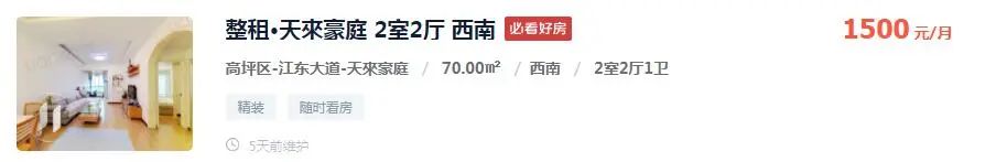 南充租房大概什么价位,南充啥时候租房子最便宜