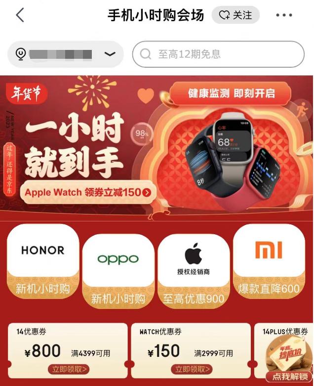 京东春节买手机有优惠吗,春节活动京东买手机几天可以到货