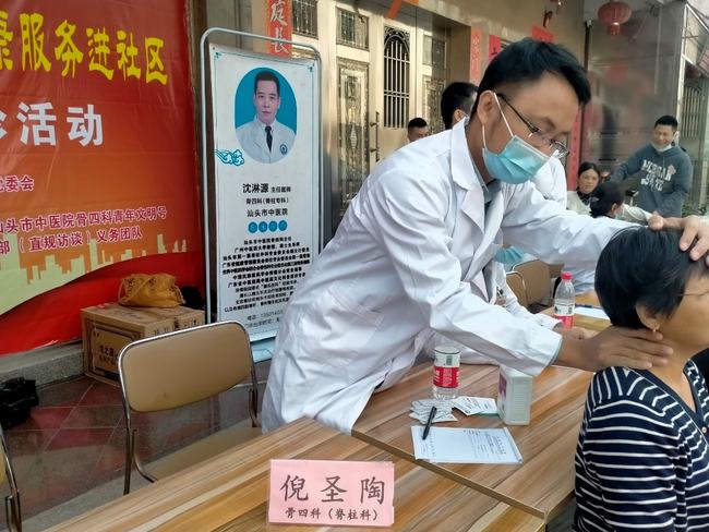 情系桑梓造福乡里义诊活动,潮阳义诊