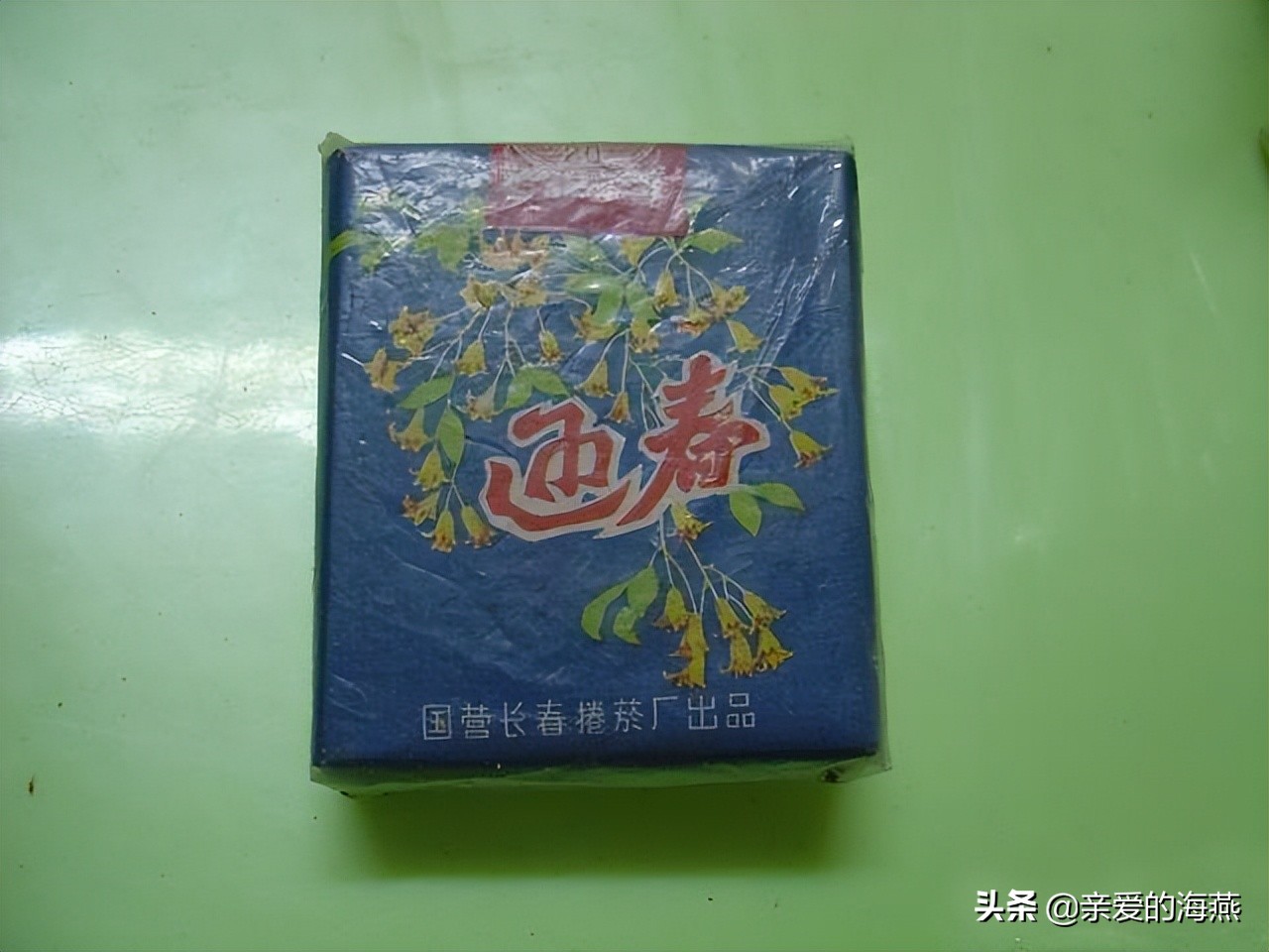 六七十年代父辈们怀旧的老牌香烟，几毛钱都是奢侈品，你们认得吗