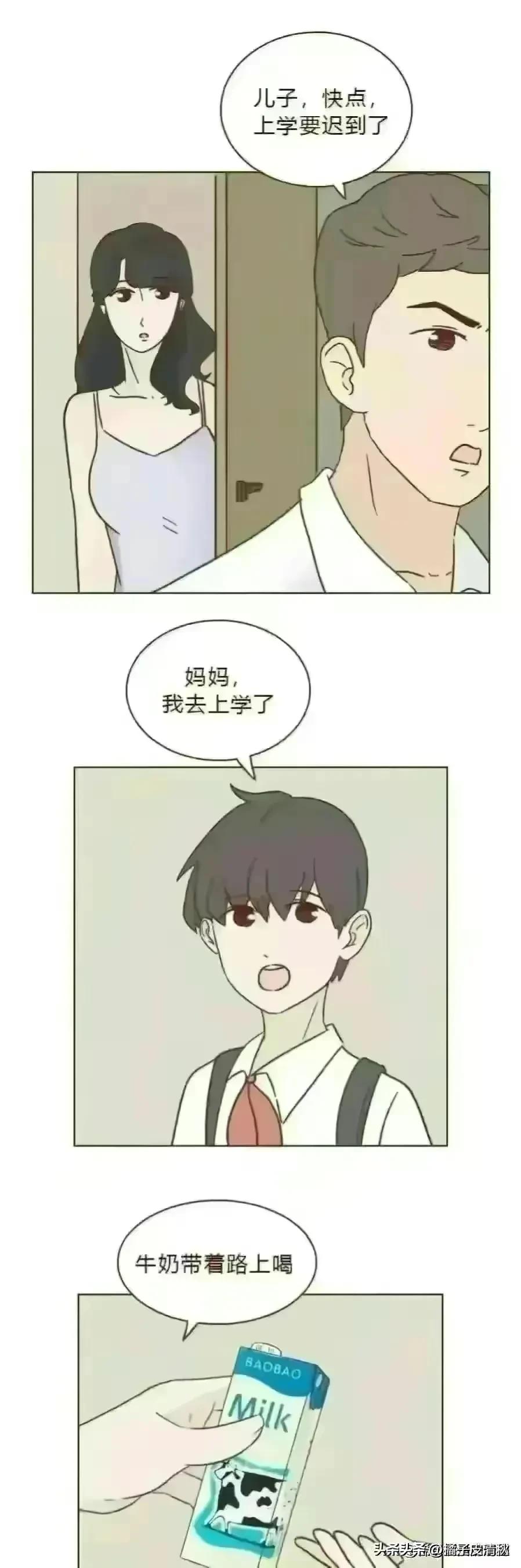 结婚后就一定要分手吗漫画,没有夫妻的婚姻能维持多久漫画