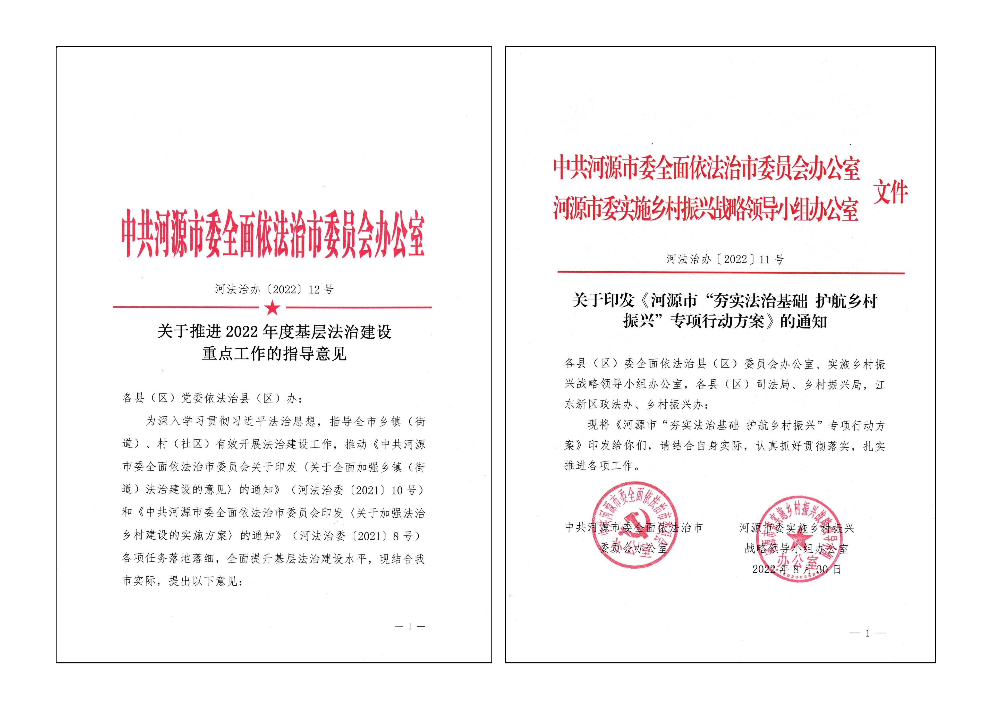 聚焦基层治理为法治建设锦上添花,法治薄弱村阵地建设方案