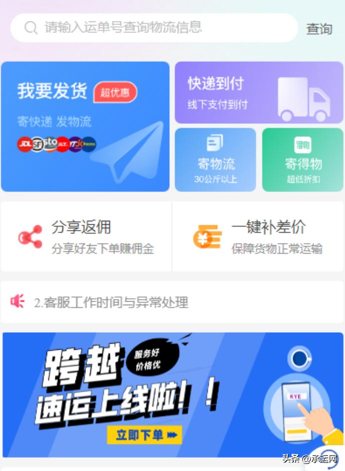 如何用微信预约寄快递,寄快递的流程是怎么样