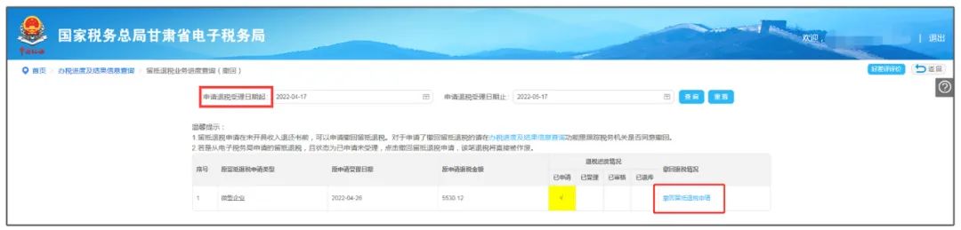 电子税务局退税作废怎么操作,全国税务系统留抵退税工作内容