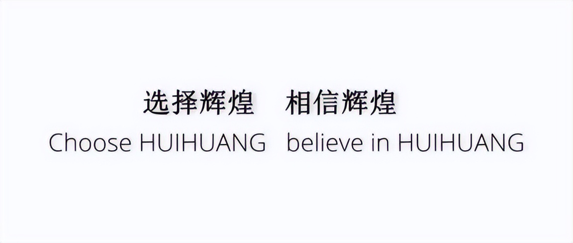 辉煌赣州地区代理商刘鹏飞：选择辉煌，相信辉煌