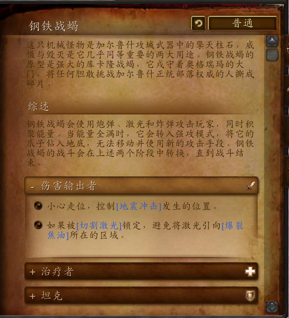 魔兽世界副本大全,决战奥格瑞玛迦拉卡斯单刷教程