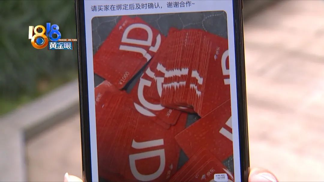 京东e卡被别人绑定了能追回吗,京东e卡可以打折吗