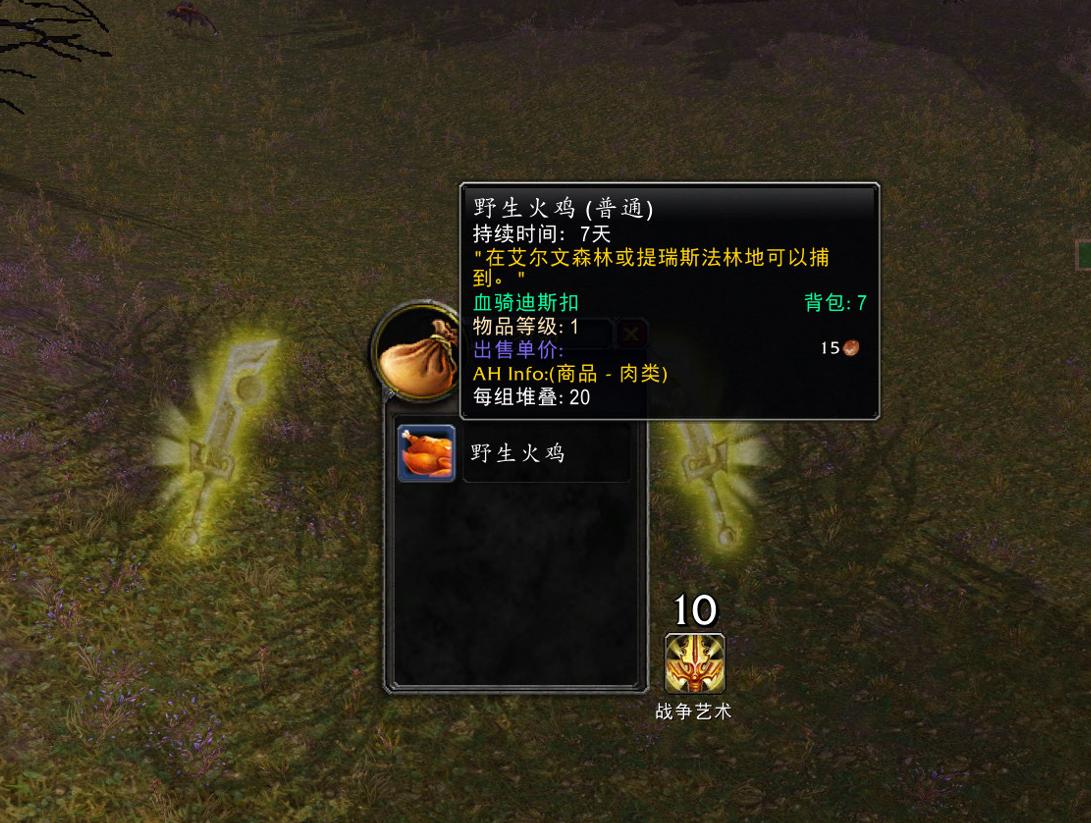 wlk感恩节联盟成就攻略,魔兽wlk日常任务大全