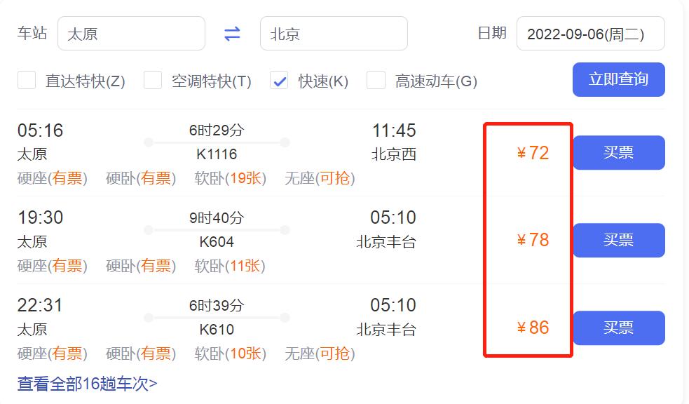 中国铁路最新负债,铁路亏损五万亿为何还要修铁路