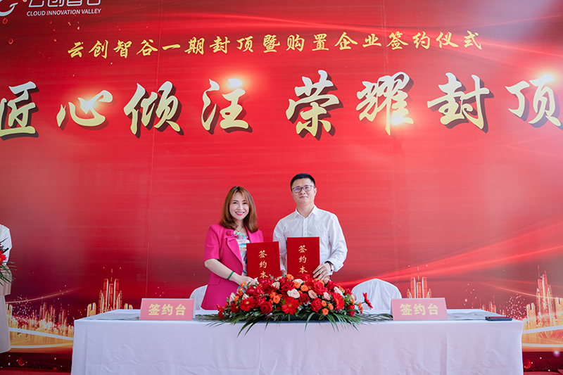 昆明融合科技创新园,昆明云创智谷