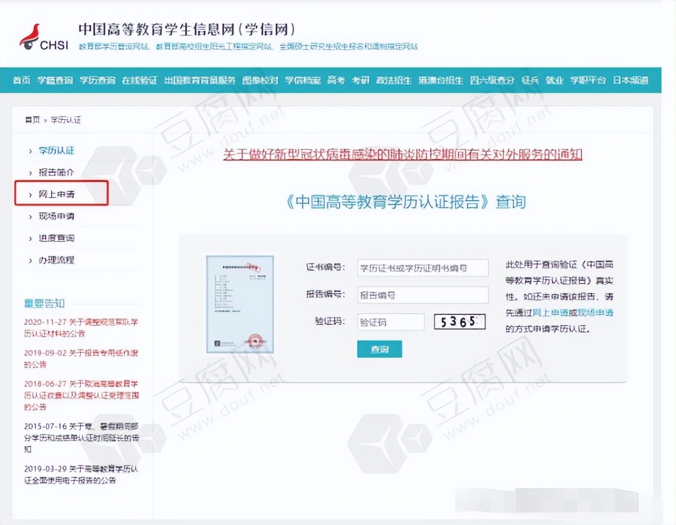 河南中专学历认证现场认证地点,郑州学历认证可以去现场认证吗