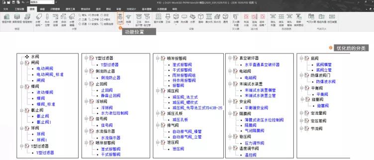 “更进一步的结果,不同的路径”|PKPM-BIM2022R1.2新功能速览
