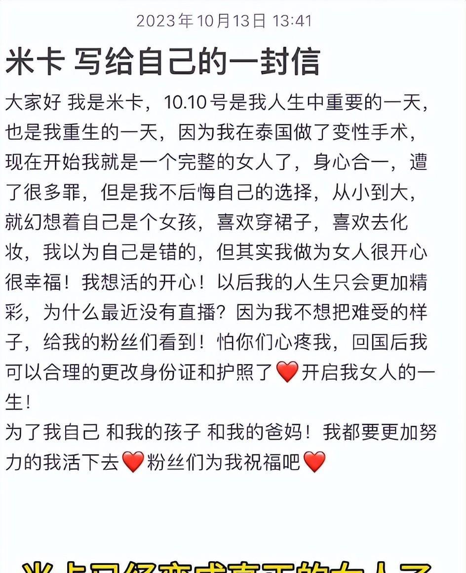 泰国手术变性网红,泰国做变性手术新闻