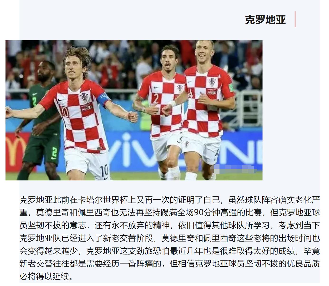 欧国联荷兰vs克罗地亚90分钟,6.15欧国联荷兰vs克罗地亚预测
