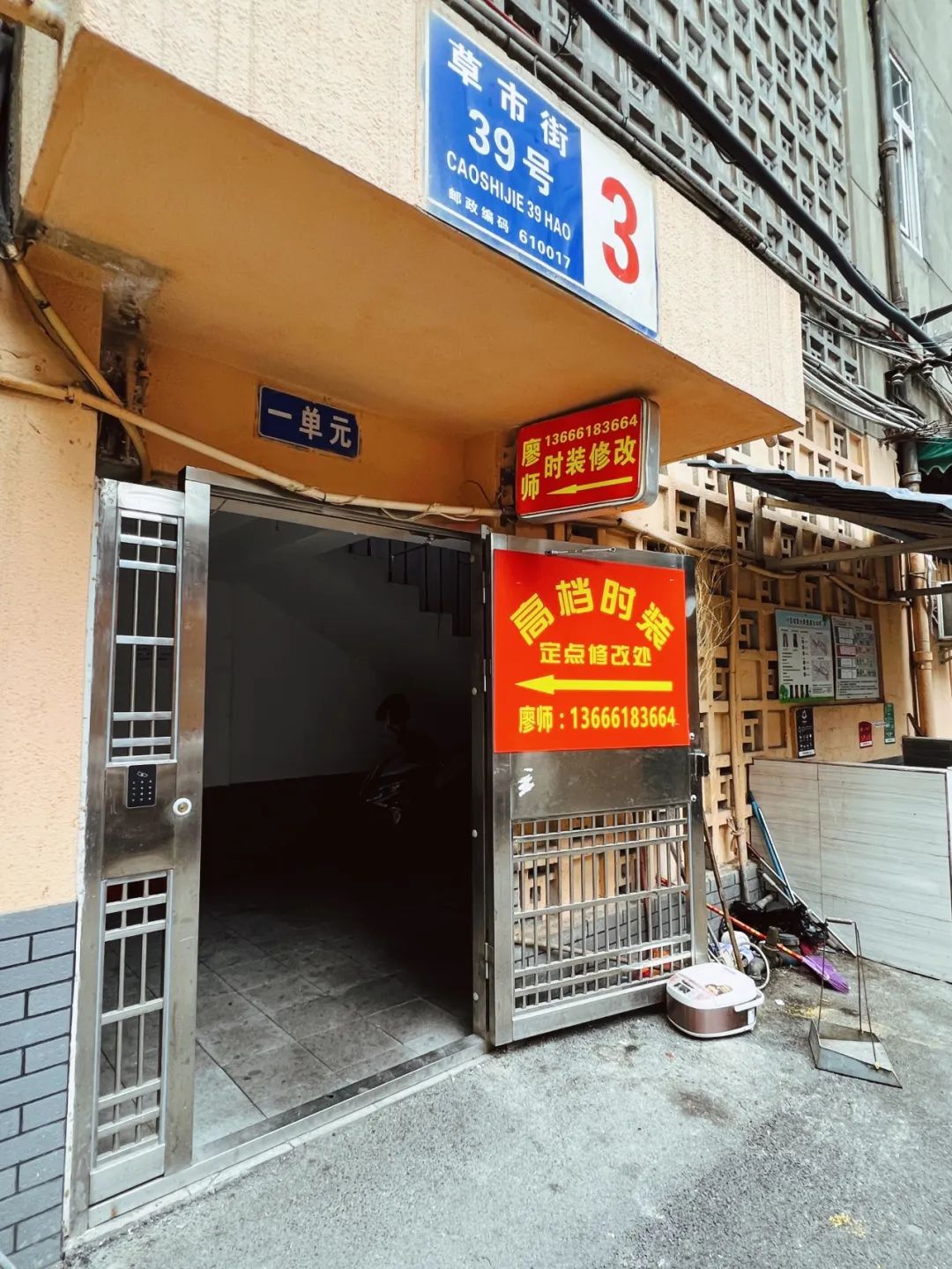 步行街缝纫店,街边缝纫店