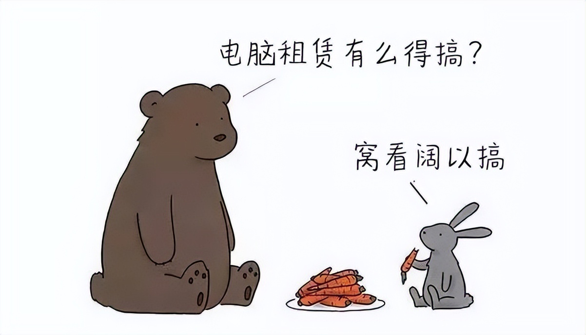 为什么电脑租赁那么多行业好,电脑短期租赁都是什么行业