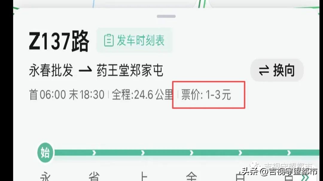 码码通扣费,半夜扣费二百多