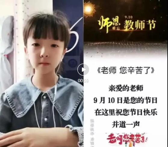 金秋月儿明云端念师恩——育红小学“庆双节”系列活动