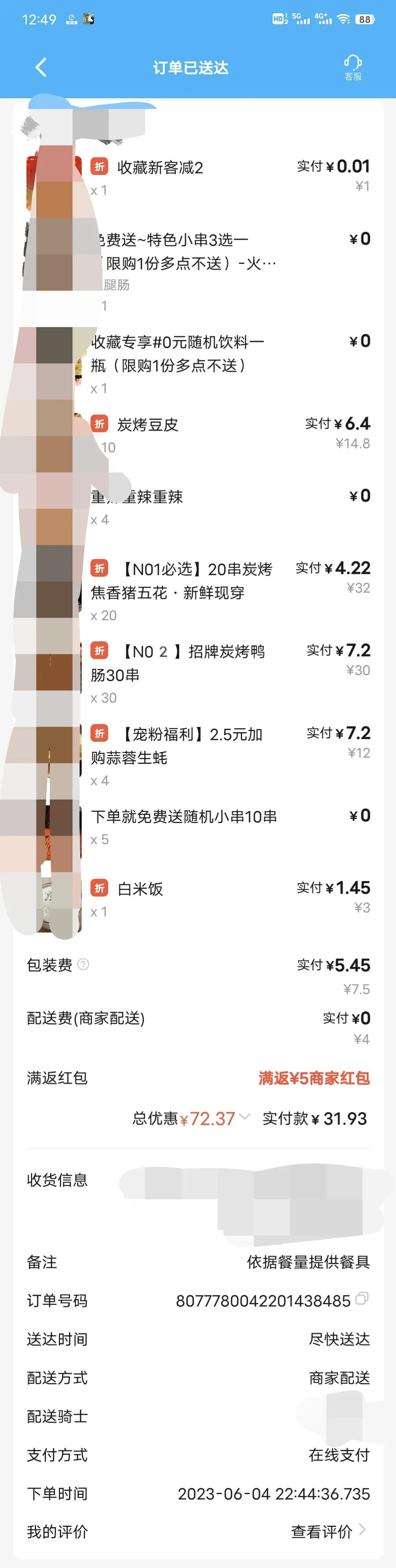 几块钱一顿的外卖是否真实存在？关于外卖行业的一点点内幕！