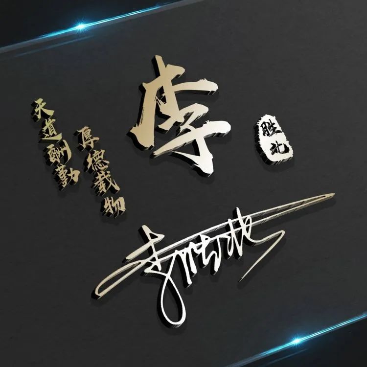 用姓氏制作最特别最美的头像大全,好看的高字姓氏头像图文