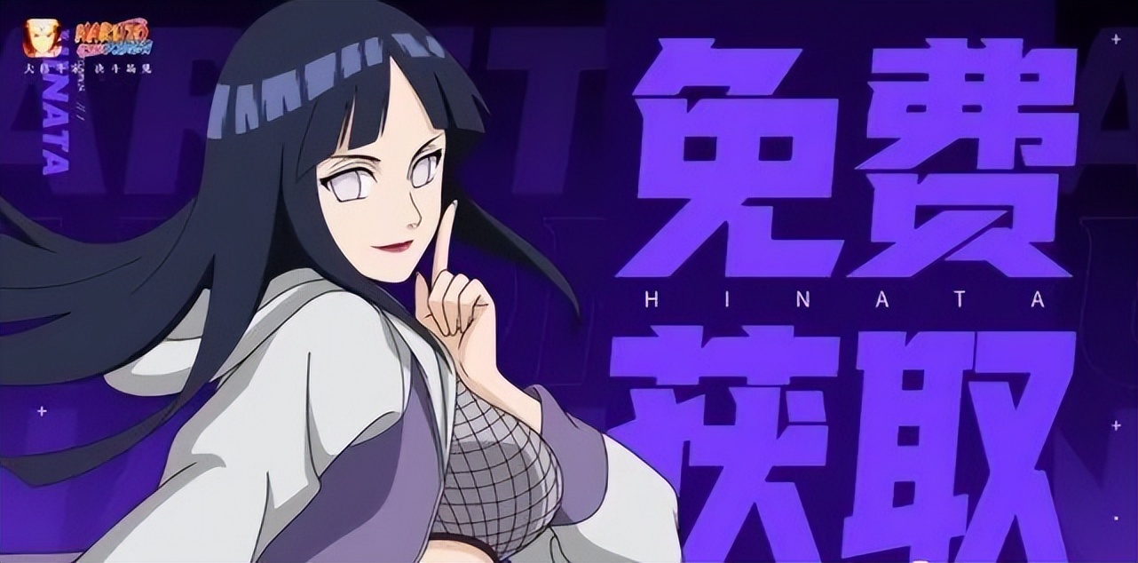 火影忍者手游烧鸡视频,雏田烧鸡