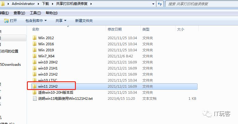 windows11共享打印机操作无法完成,windows11共享打印机显示无法连接