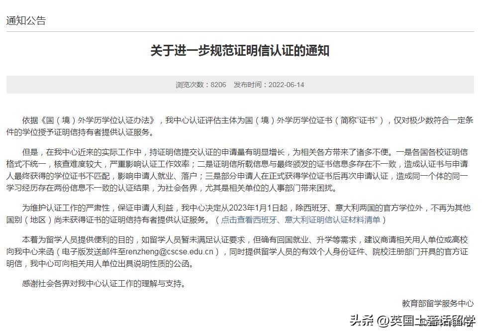 2023年留学签证需要的材料,2023年去英国留学签证办理流程