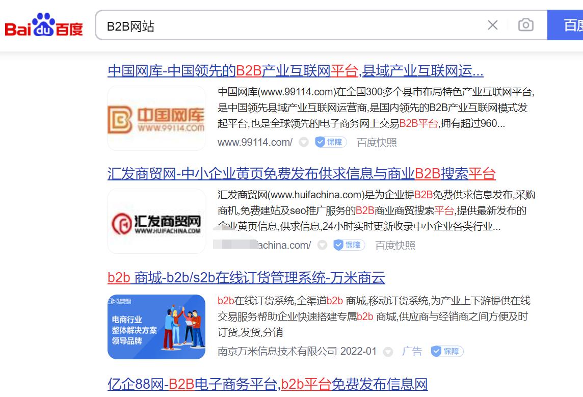 列举目前主要的b2b电子商务模式,简要说明b2b电子商务模式