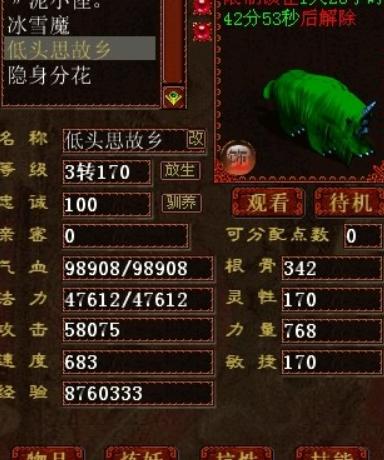 大话西游2满星盘,大话西游2全服最快的队伍