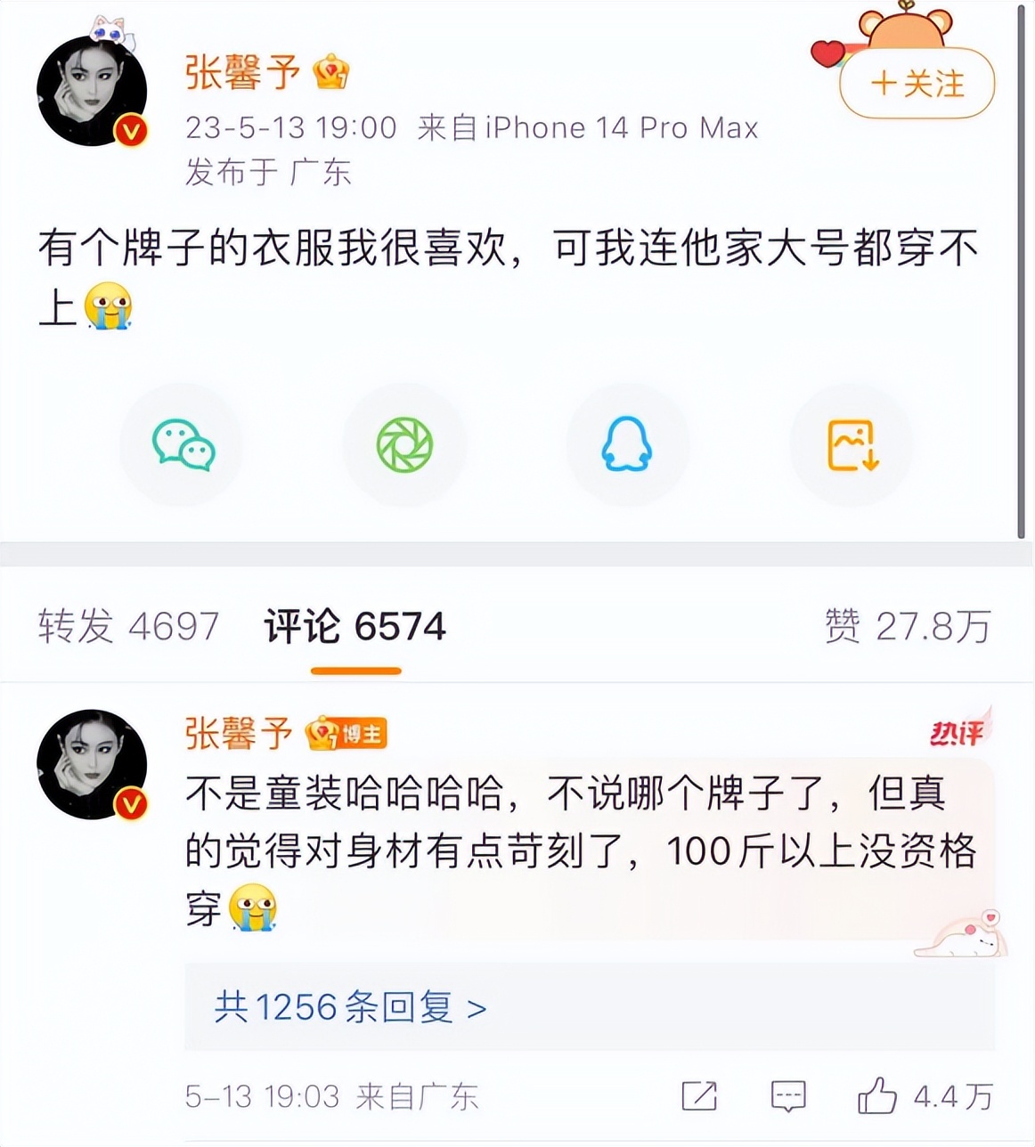 110斤一般都穿几码的衣服,一百30斤的人穿多大码的衣服