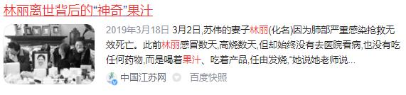 如新最新事件,如新被曝光