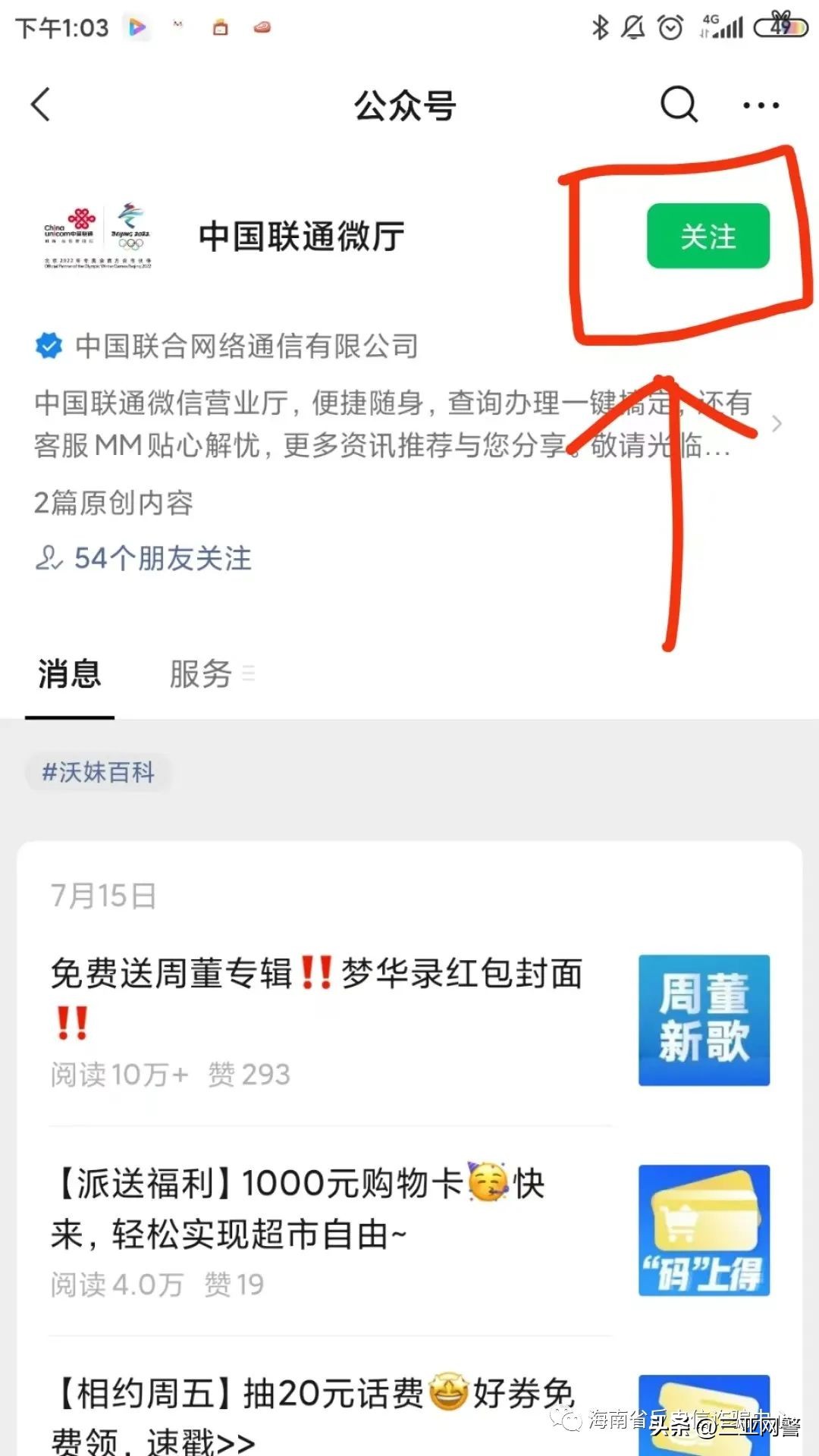 联通拦截境外电话怎么设置,中国移动如何拦截境外电话