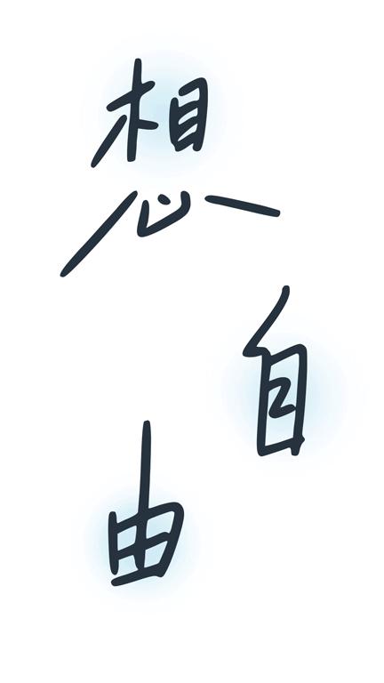 二字硬笔书法作品,2笔字硬笔书法
