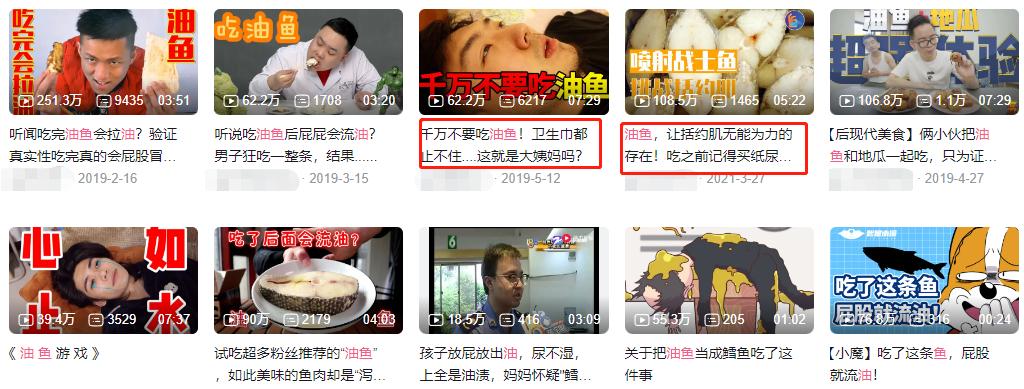 油鱼危害,巴马油鱼吃了会漏油吗