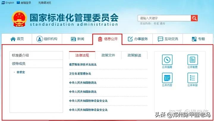 收藏！标准查新网站，标准*载下**网址一览！