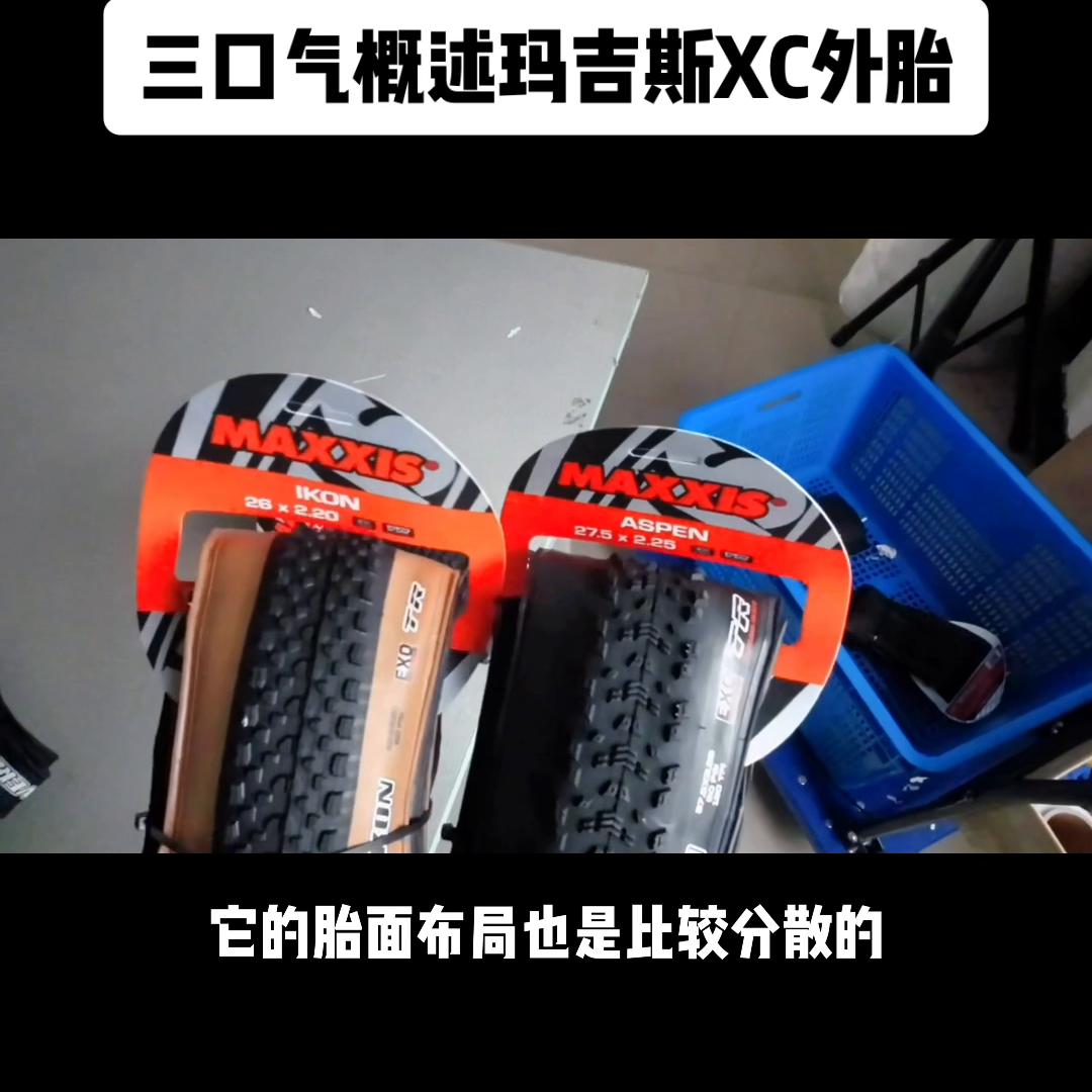 玛吉斯山地车外胎推荐公路车,玛吉斯山地车外胎选哪一款