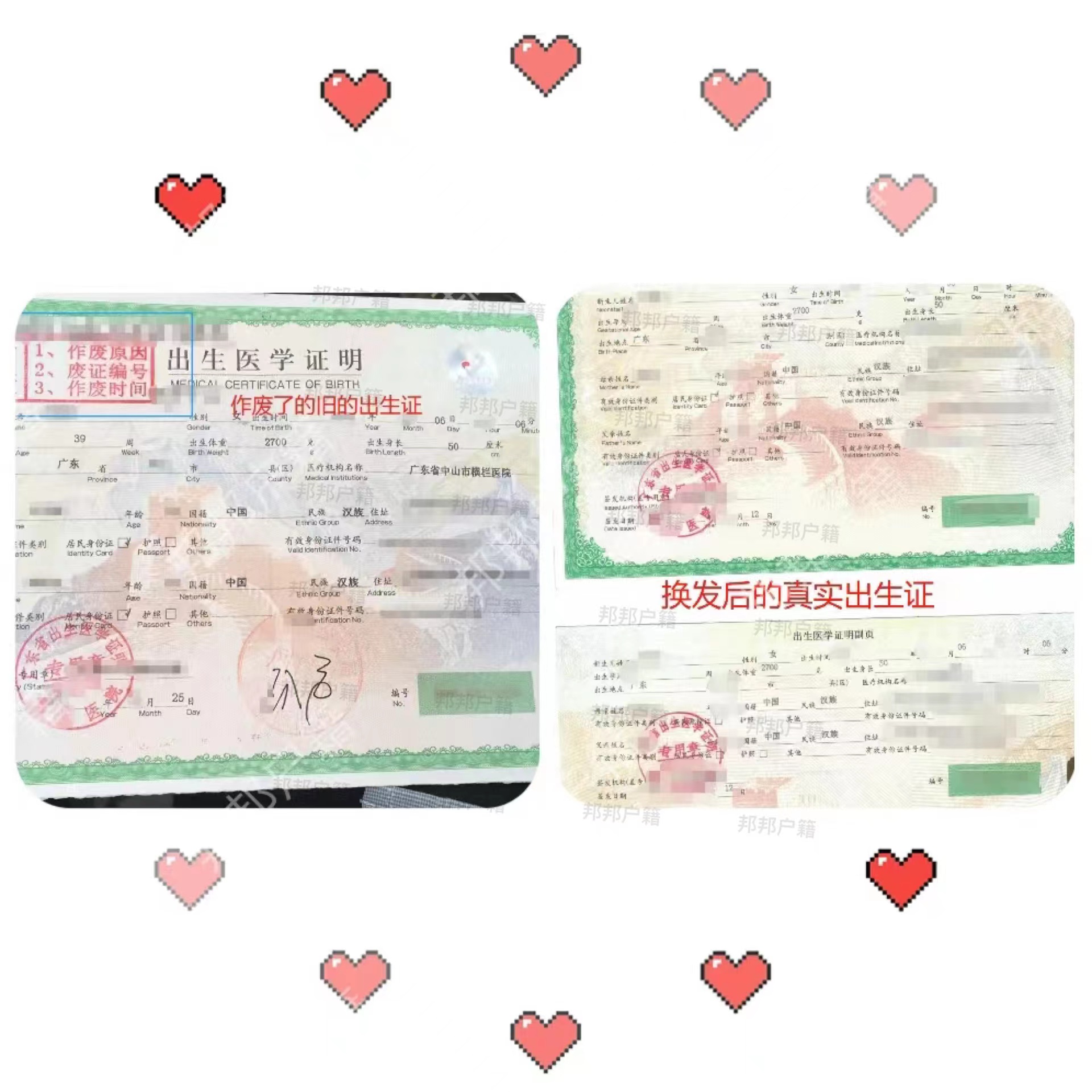 虚假出生医学证明会被注销户口吗,虚假户口注销了学籍信息怎么办