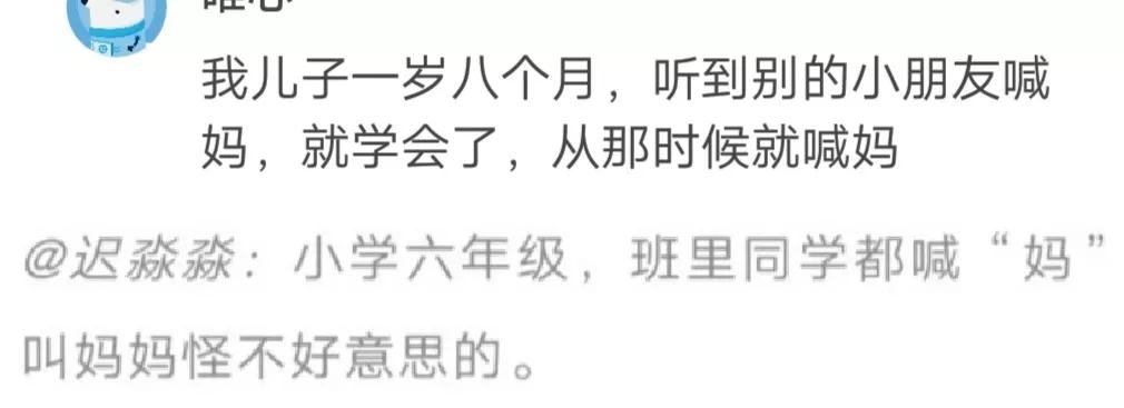 孩子叫母亲和妈的区别,孩子叫妈和妈叫孩子的区别