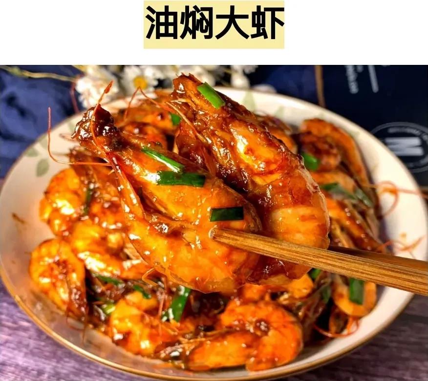 7种虾的做法鲜美可口又下饭,好吃又简单又大气美观的虾的做法
