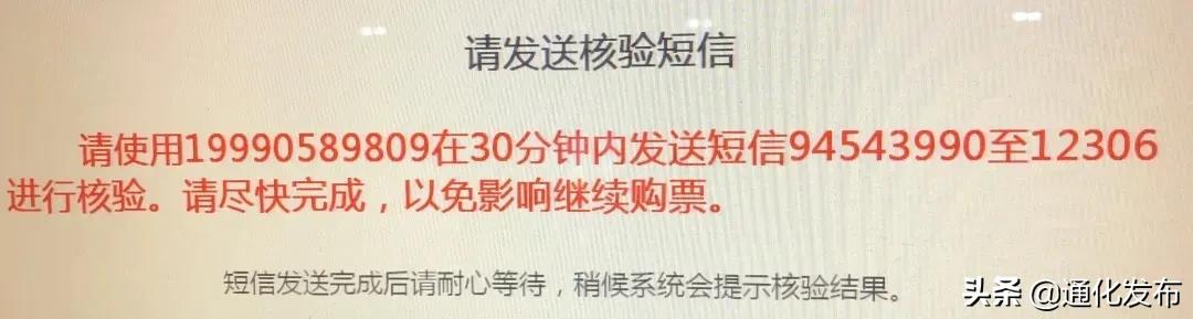 携程购票怎么查看预留电话,购票需要电话号么