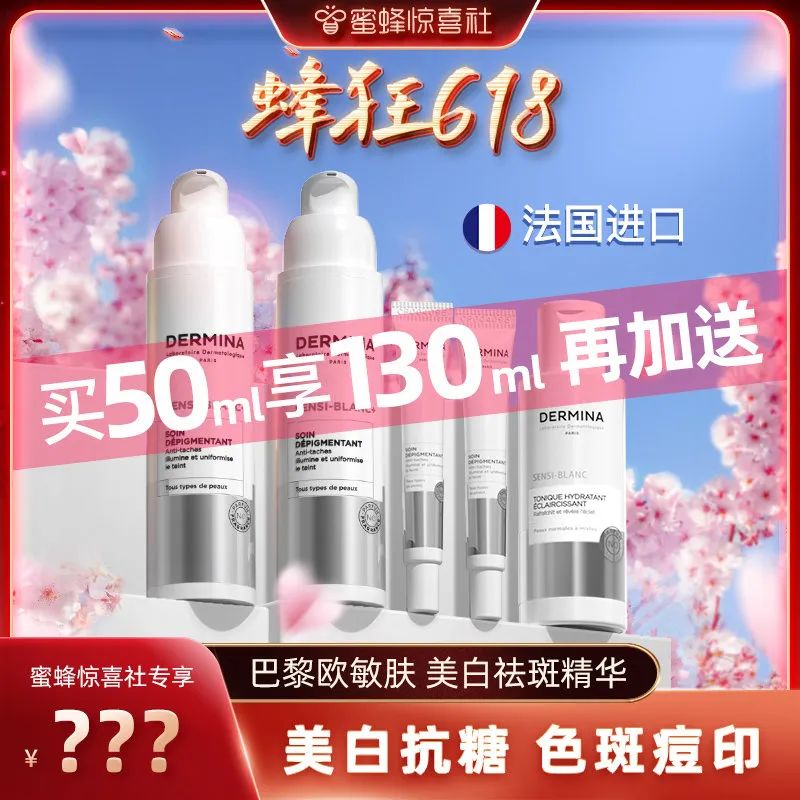 蜜蜂惊喜社618直播间预告,蜜蜂惊喜社618结束时间