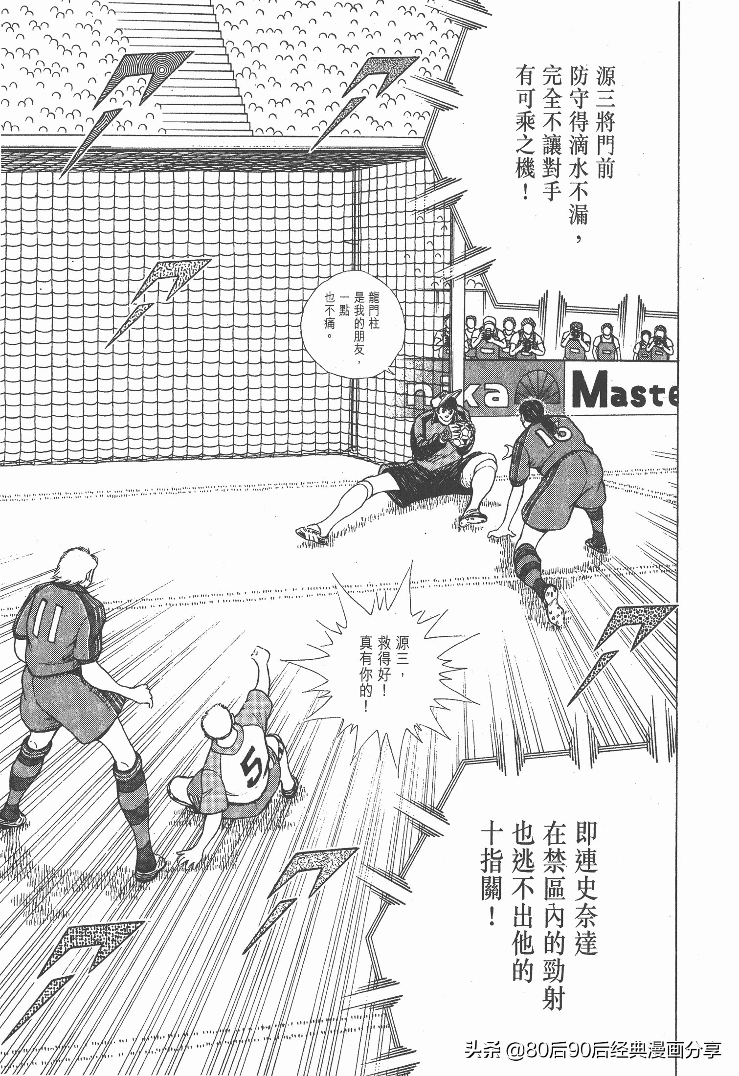 瓒崇悆灏忓皢roadto2002,瓒崇悆灏忓皢road2002