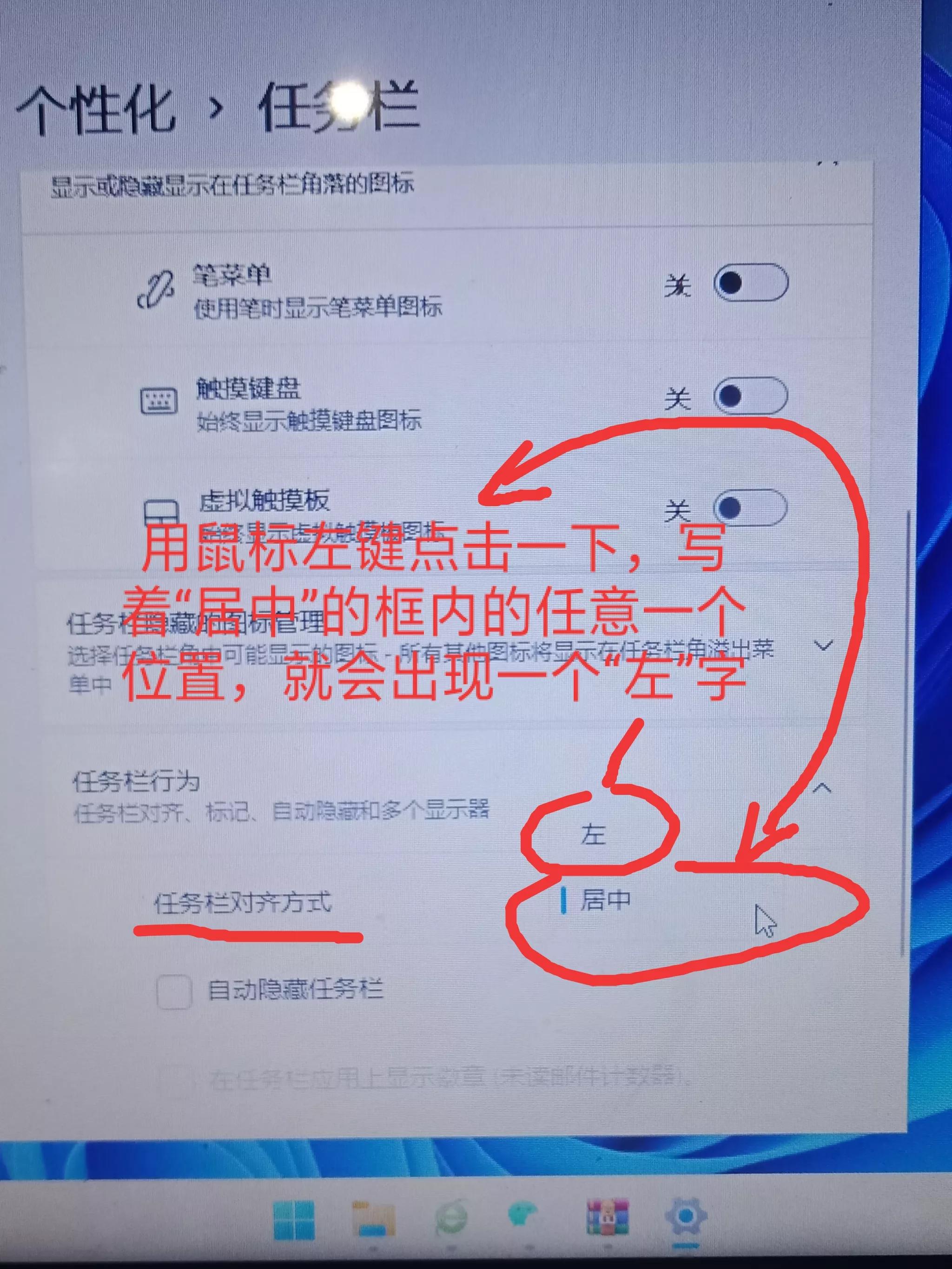 win10修改任务栏的对齐方式,win11系统任务栏左对齐