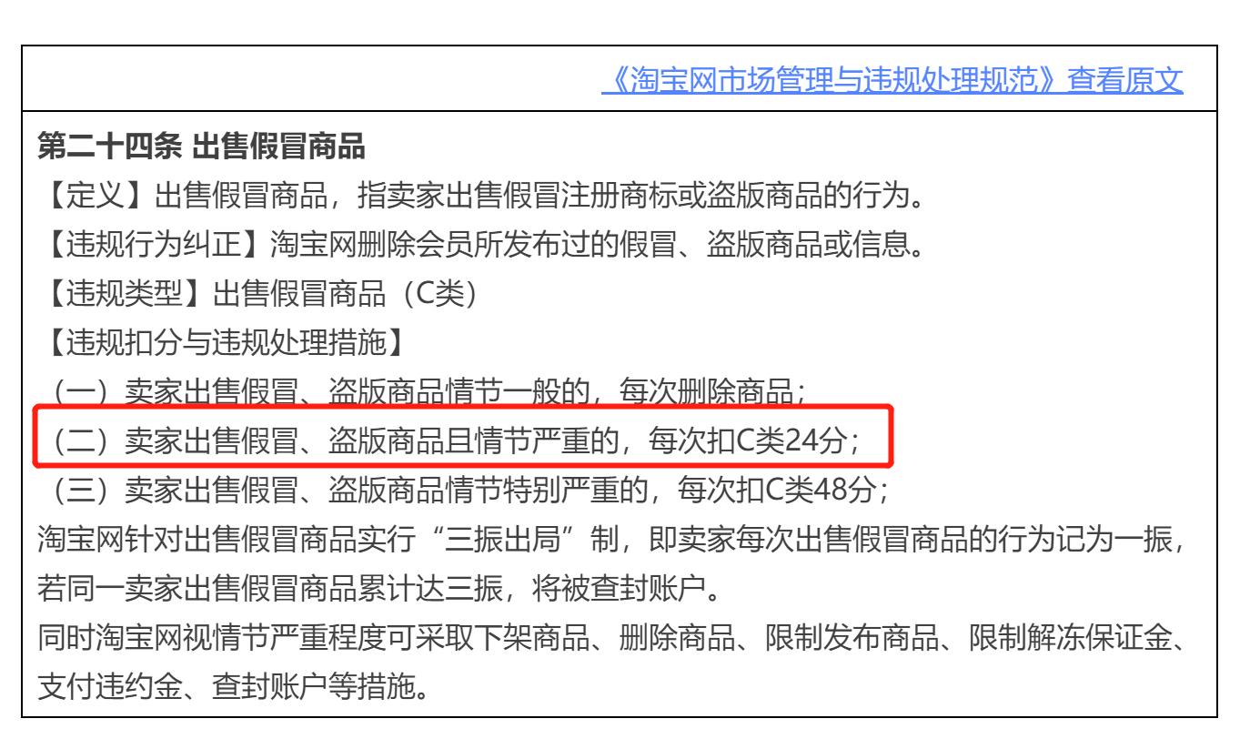 淘宝平台处罚涉嫌售假原因,2022淘宝化妆品售假处罚
